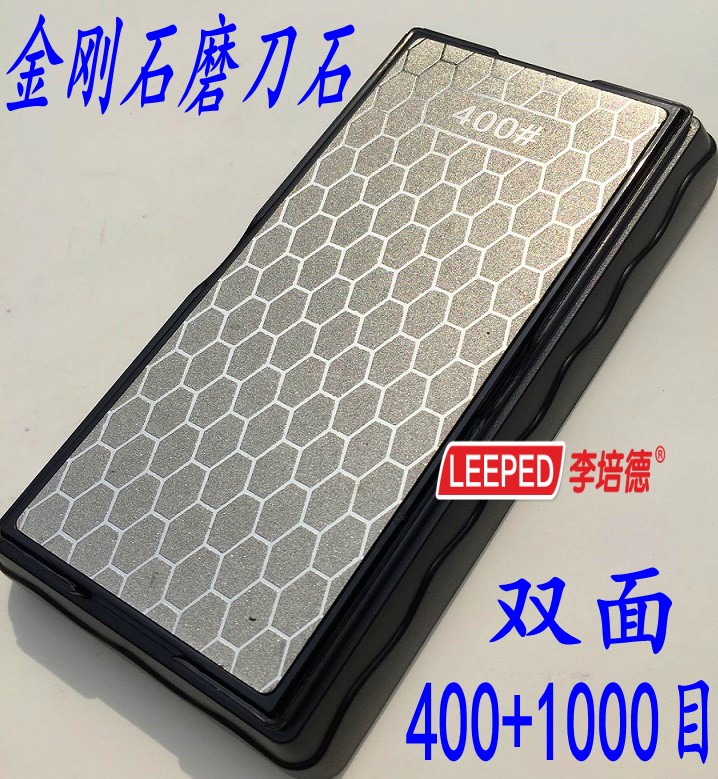 金刚石磨刀器磨刀石冰刀家用磨刀神器双面磨石开刃油石400+1000目