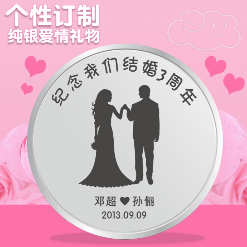 结婚纪念日礼物一十周年送老婆老公纯银纪念品女朋友定制生日礼品