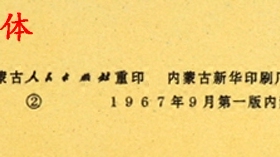 毛主席文革时期宣传画包邮