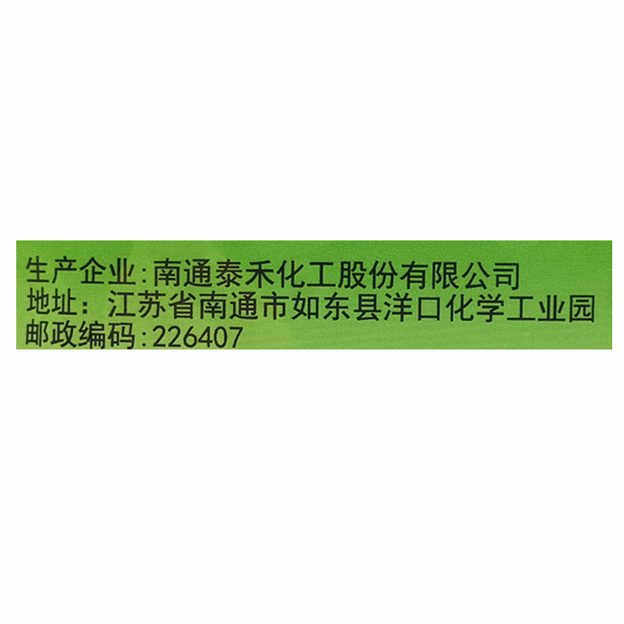 友达草甘膦 金泰禾草甘磷铵盐757 荒地果园杂草烂根747除草剂包邮 - 图2