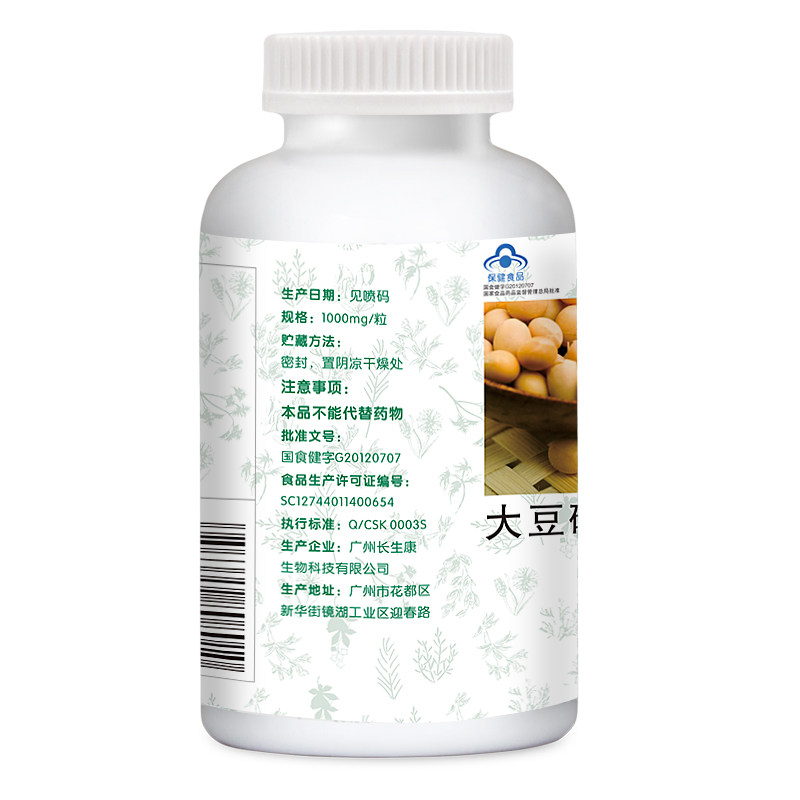 600粒大豆磷脂卵磷脂中老年软胶囊 安普生邦利保健食品