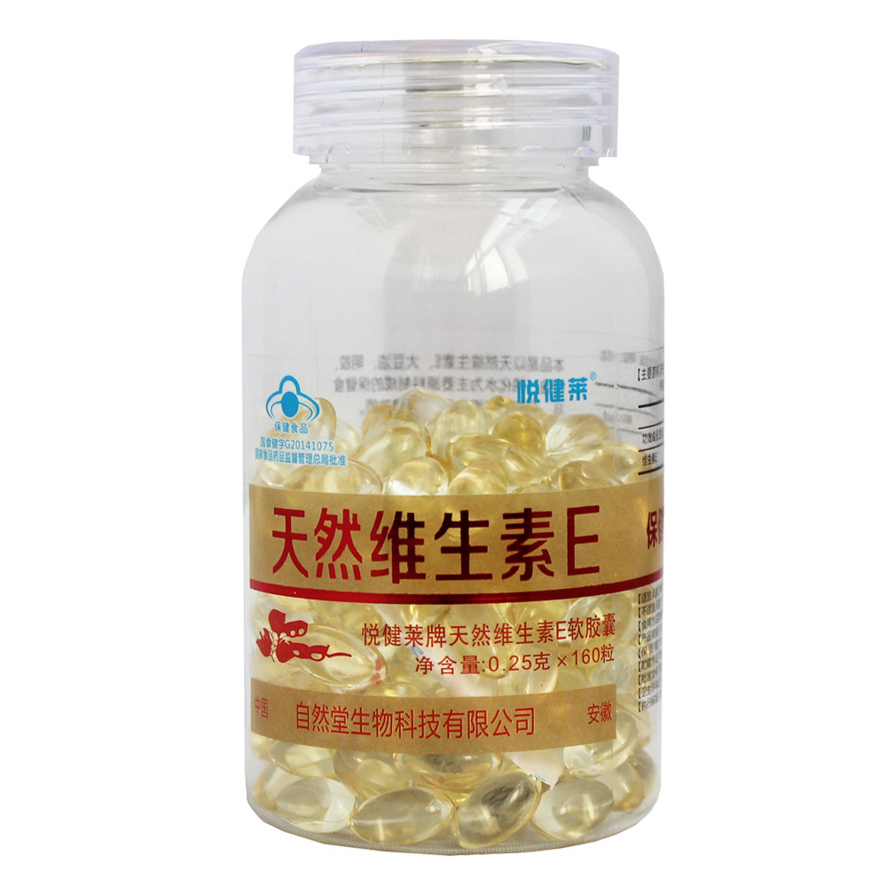 【买1送1每粒含97.5 mg】天然软胶囊 美诺斯食品保健食品