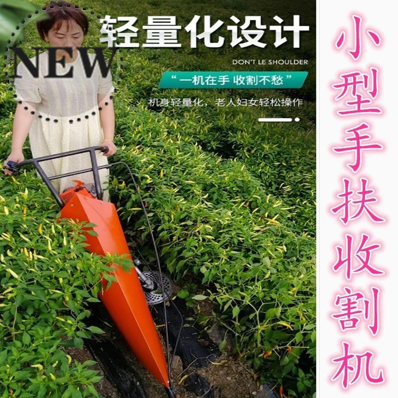 速发新品农用人农手推汽油收割机割A稻玉米辣椒收割机水m晒机小型 - 图0