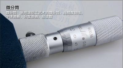 新品川牌深度千分尺0-p25mm 高精度测深度机械式千分尺0-100定制 - 图1