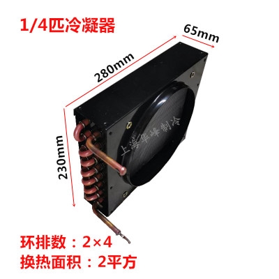 新品新品水冷冷i凝器展示柜冰箱冰柜冷库小型铜管O铝翅片机组蒸发 - 图0