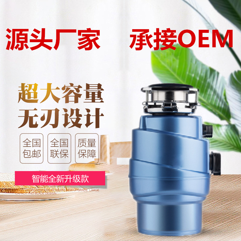 新品厨房电d余家用垃圾处理器 源头 垃磨粉碎机S 餐厨器研圾处理 - 图1