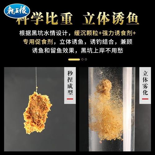 新品龙王恨扫黑麦芽糖发酵饵春夏鲫鱼鲤鱼饵料黑坑散炮钓鱼鱼饵添 - 图1