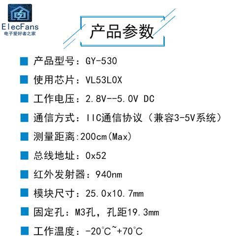 现货速发VL53L0X V2激光测距传感器ToF测距模块 GY-530飞行时间手