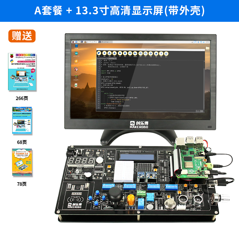 创乐博树莓派4B Raspberry Pi实验板开发板M传感器套件Python学习