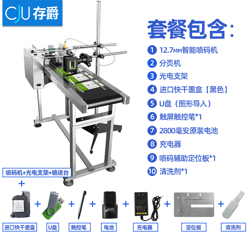 高速可调节分页j机全自动在线打码机打生产日期小型喷码机输送带