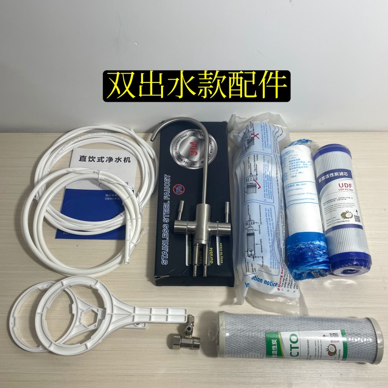 高配家用DIY款600G/800G/1000GI出水直饮无桶厨下ro反渗透净水器 - 图2