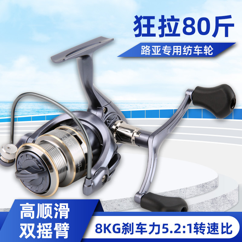 双摇臂纺车轮全金属矶钓滑漂路亚轮海杆抛竿远投轮鱼线轮深浅线杯,淘宝优惠券,粉丝福利购,淘宝优惠卷