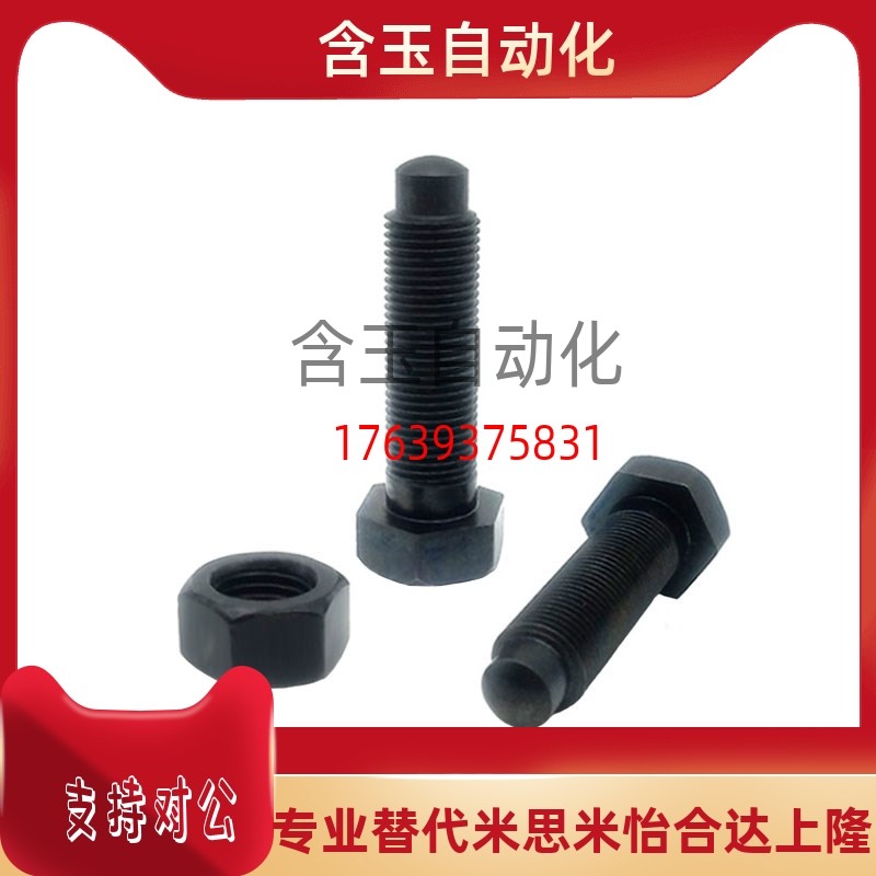 碳钢粗牙定位螺栓螺纹前端R型 STBA8/10-15/20/25/30/35/40/50/80,淘宝优惠券,粉丝福利购,淘宝优惠卷