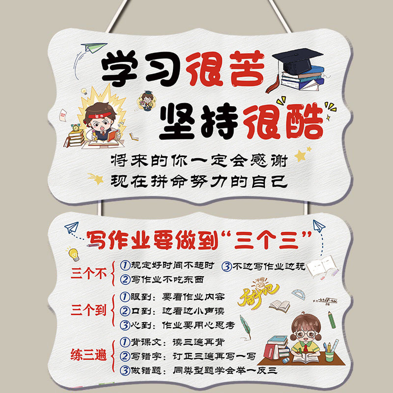 班级文化墙纸励志标语挂牌小学初中生卧室书房装饰教室提示学习牌,淘宝优惠券,粉丝福利购,淘宝优惠卷