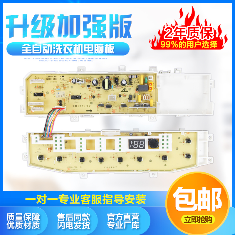 DC92-00545i适用于三星洗衣机电脑板XQBC08C96/C98/C86/QB8/70-6- - 图0