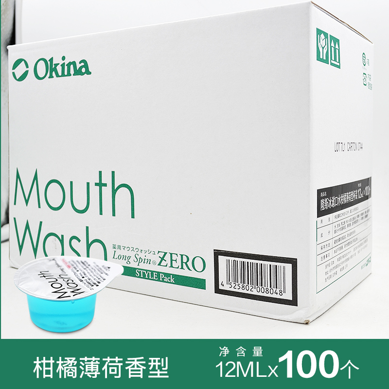 新品日本OKINA可携式旅行装漱口水清新口气一次性小瓶果冻小包装-图2