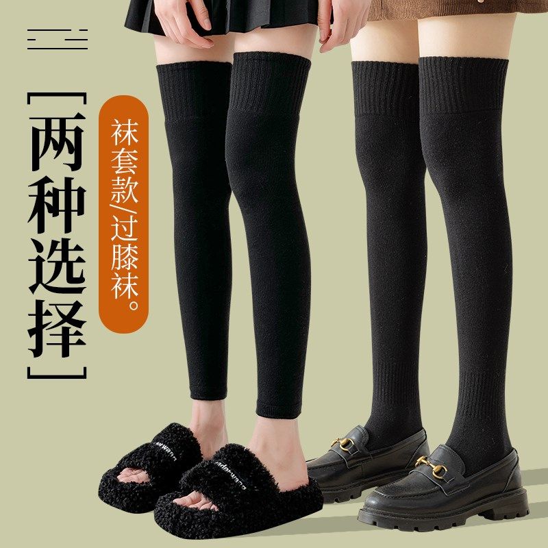 过膝袜女秋冬加厚护膝加绒腿套孕妇保暖长筒袜子大腿高筒冬季袜套,淘宝优惠券,粉丝福利购,淘宝优惠卷