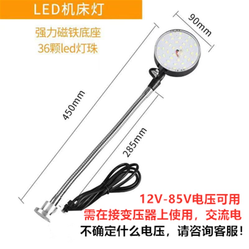 LED机床工作灯10Wp220V36V强磁底座铣床钻床车床工作灯台灯照 - 图0