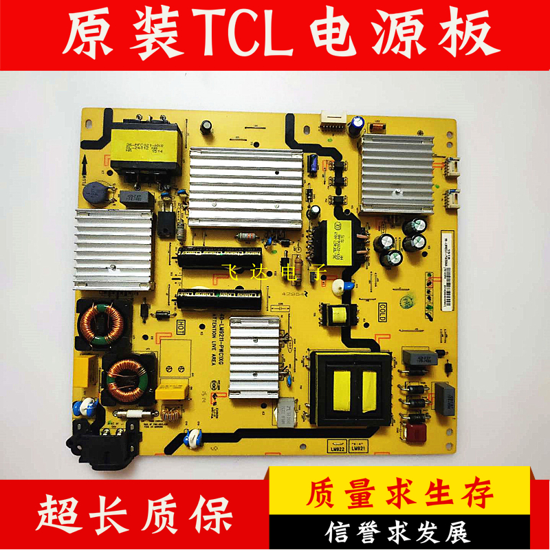 TCL液晶电视B55A858U L55A980CUD电源板40-LM9211-PWD1XG/PWC1XG - 图0