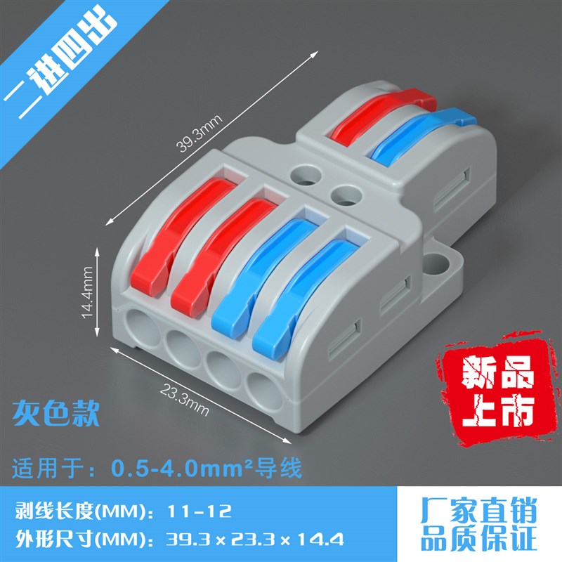 电线分线器快速接头接线端子对接电路连接并线神器可固定三进六出