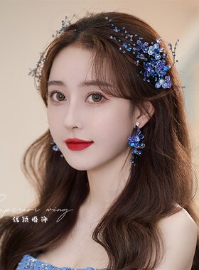 新娘手工梦幻蓝色边夹头纱耳环套装串珠发夹发饰婚纱礼帽跟妆饰品