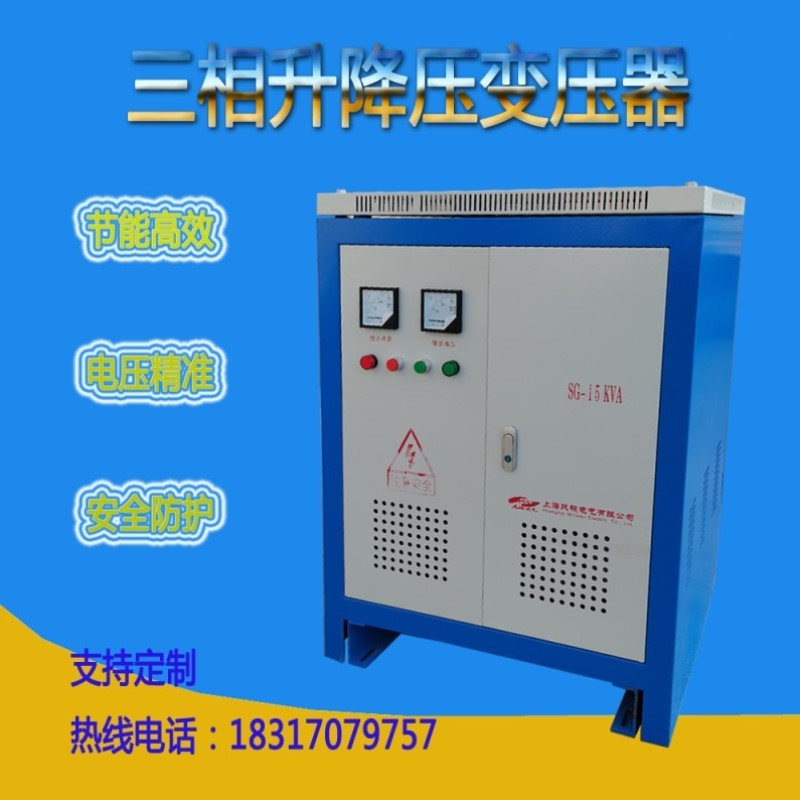 厂家三相变压器 380v 变 220v耐高温隔离干式变压器控制方便学校