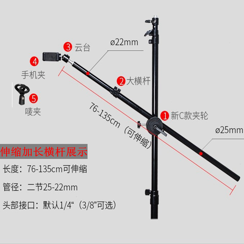 固定麦克风横杆话筒k歌手机俯拍延长支架旋转直播三脚架伸缩斜杆