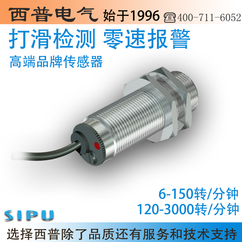 现货速发输送带速度传感器旋转探测仪KJT-V11801-J高低速开关 - 图1