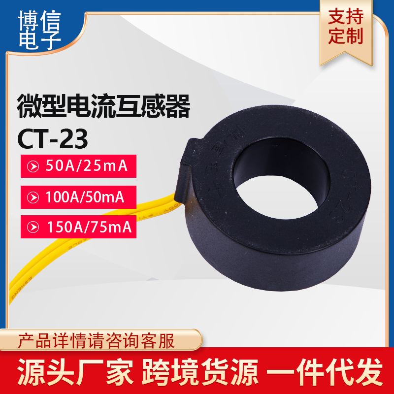 急速发货博信CT23穿心式晶闸管电力用2000/1三相电力电流互感器线 - 图3