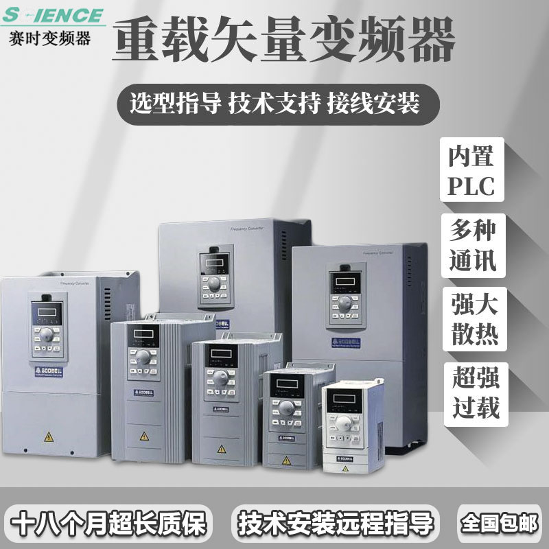 器三相382V1.5/0.0/4/5.5/15/7.I5KW/单相222v 水泵电机调 - 图0