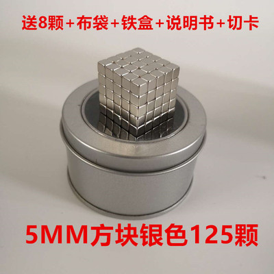 磁力方块巴克球正方形5mm2y16颗金色巴克块正方体磁铁磁铁巴 - 图0