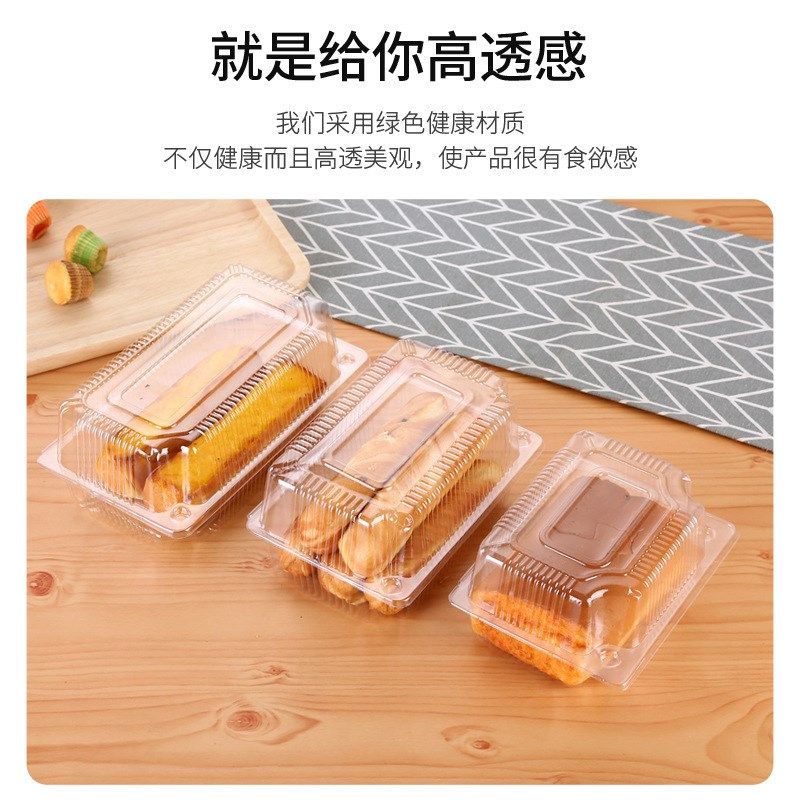 透明塑料包装盒现货饼干面包店塑料盒R厂家一次性糕点盒,淘宝优惠券,粉丝福利购,淘宝优惠卷