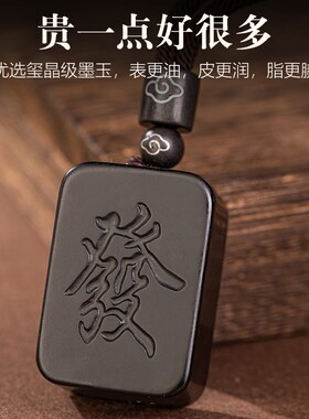 工厂销天然和田玉墨玉平安无事牌吊坠男女项链挂坠玉佩Z玉坠发字