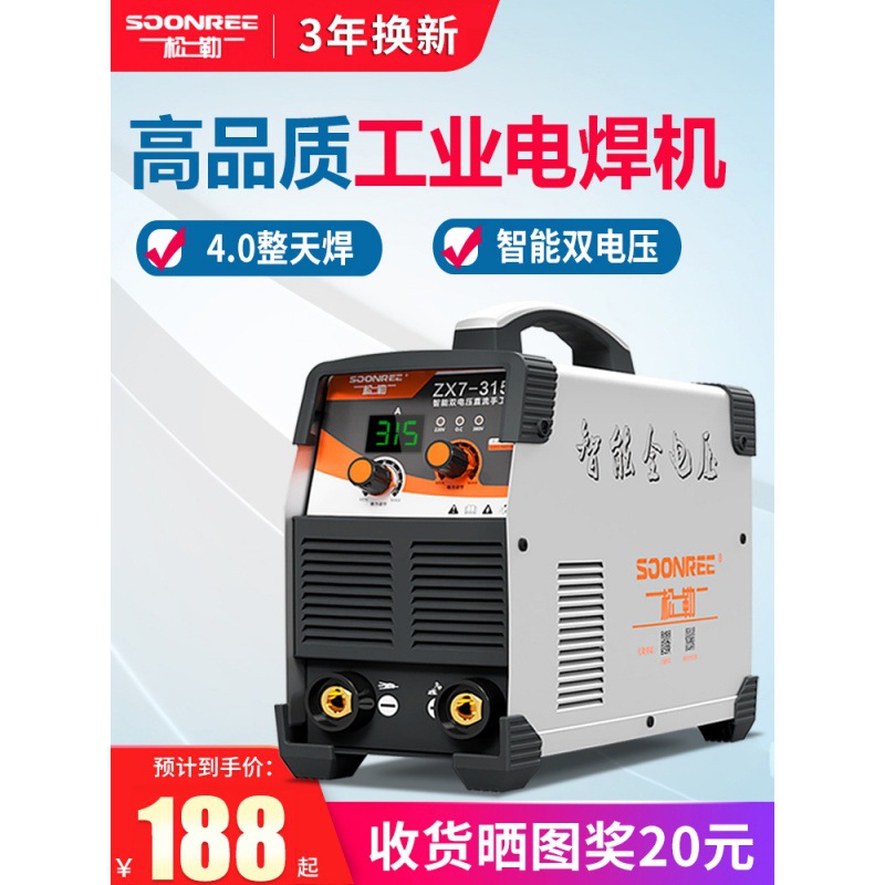 31540c0电焊机工3双电压220v自80v两用全业动家用小型 - 图0