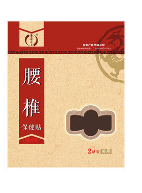 热销【一贴见效】腰椎部位型贴治腰突出压迫神经腰肌劳损神器腰椎