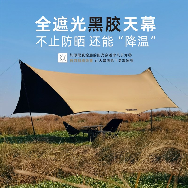 简森户外傍山黑胶天幕六角八角超大露营蝶形遮阳棚防雨两用车边帐 - 图1