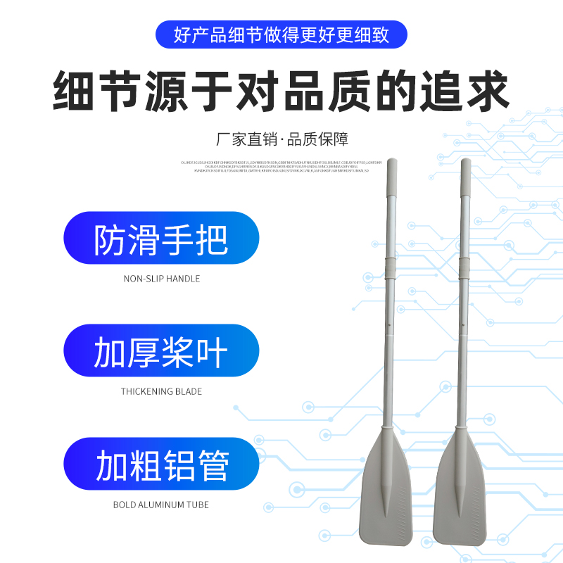 冲锋舟钓鱼船船合金气厚万向桨船桨漂流I皮划艇桨充加铝橡皮艇划 - 图2