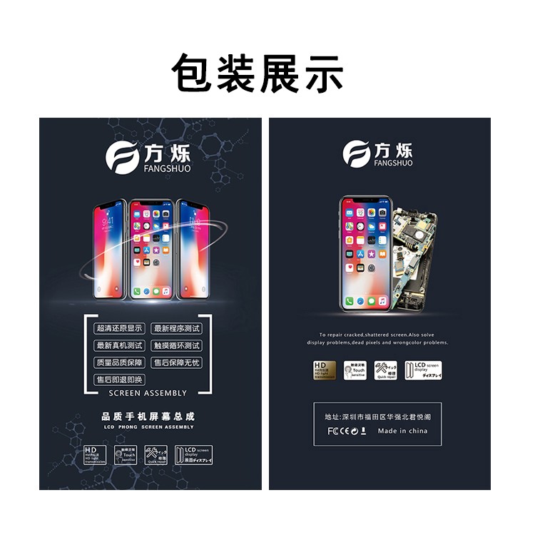 方烁盖板适用nova5pro nova5i nova5ipro nova5z 6se 7i 屏幕总成 - 图2