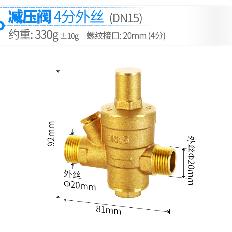 家用自来水管减压阀黄铜加厚净热水器稳压阀调压阀可调式4分6DN20 - 图1