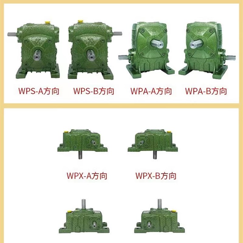 WPA涡轮蜗轮蜗杆减速机小型铁壳带电机齿轮WPO家用立式减速器220V