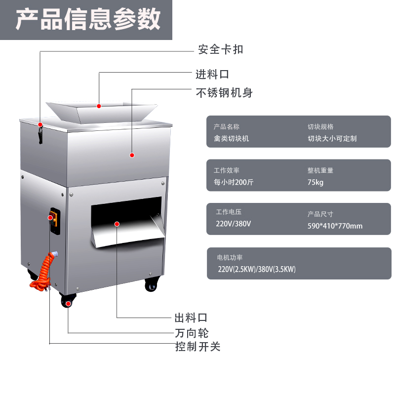 商用小型切块机多功能鸡鸭鹅鱼兔切块砍鸡神器鲜肉U切丁切条剁块 - 图2