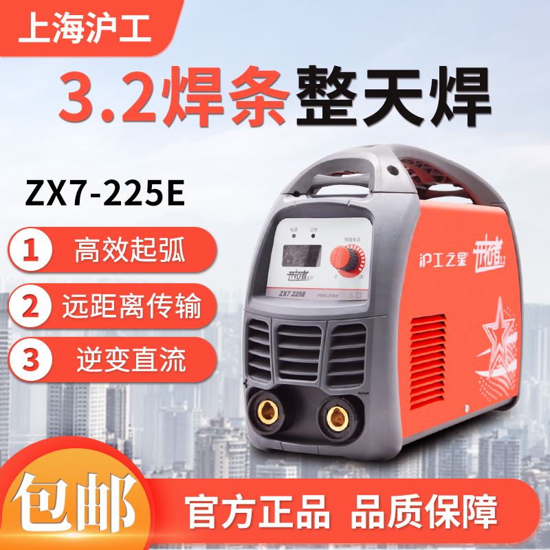 沪工电焊机ZX用-迷00Eo/225E/250K家7220V2你便携式全铜小型焊机 - 图1