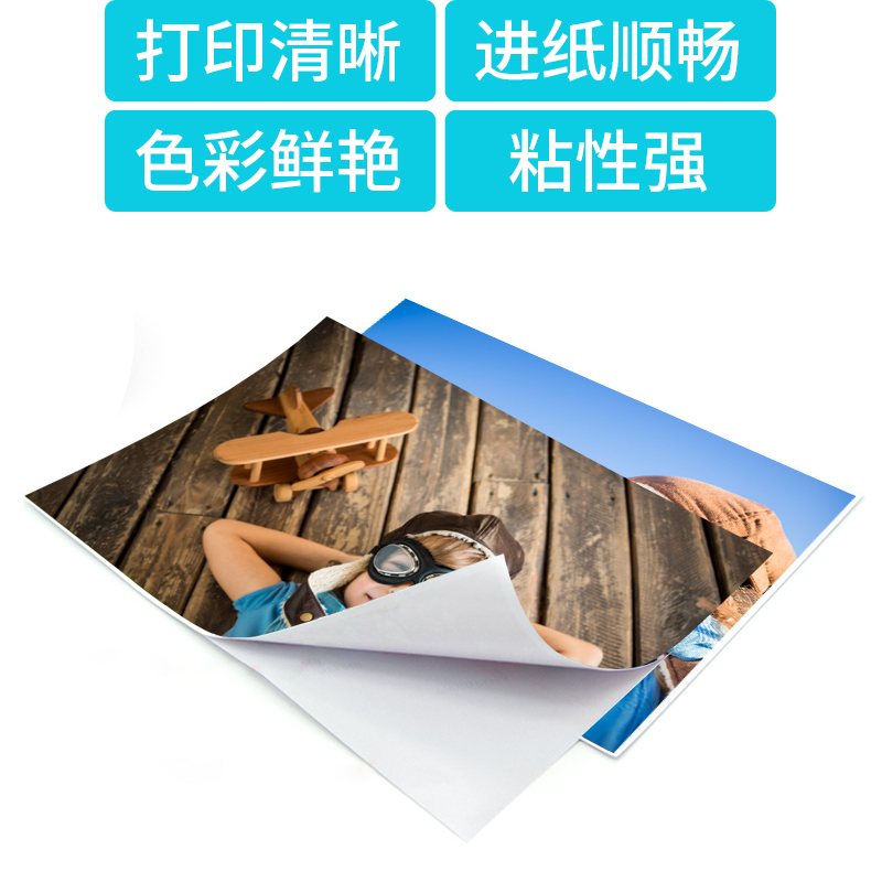 背胶相纸A4高光片相纸135克墨寸A6大头贴照片纸不干胶135g喷墨打-图1