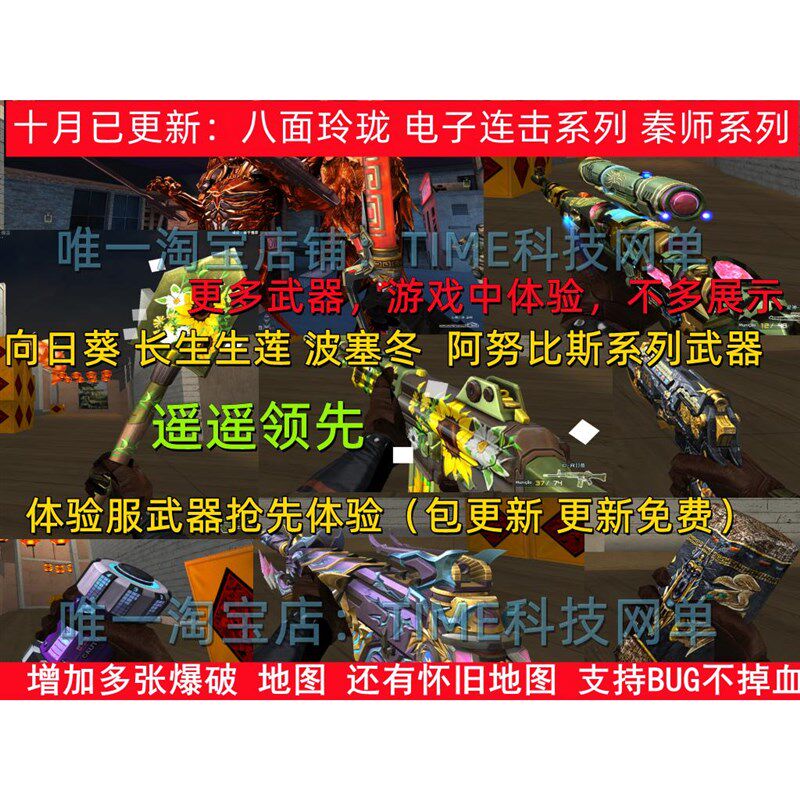 穿越火线单机版cf穿越火线CF单机版改联机版网游竞技PC游戏端新版2024全角色