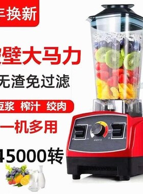 德国多功能破壁机料理机婴儿辅食机家用小型无渣豆浆机酱料搅拌机