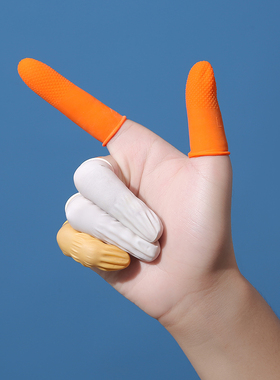 手指套防护劳保耐磨加厚防滑橡胶护指指套一次性纹绣手指套保护套