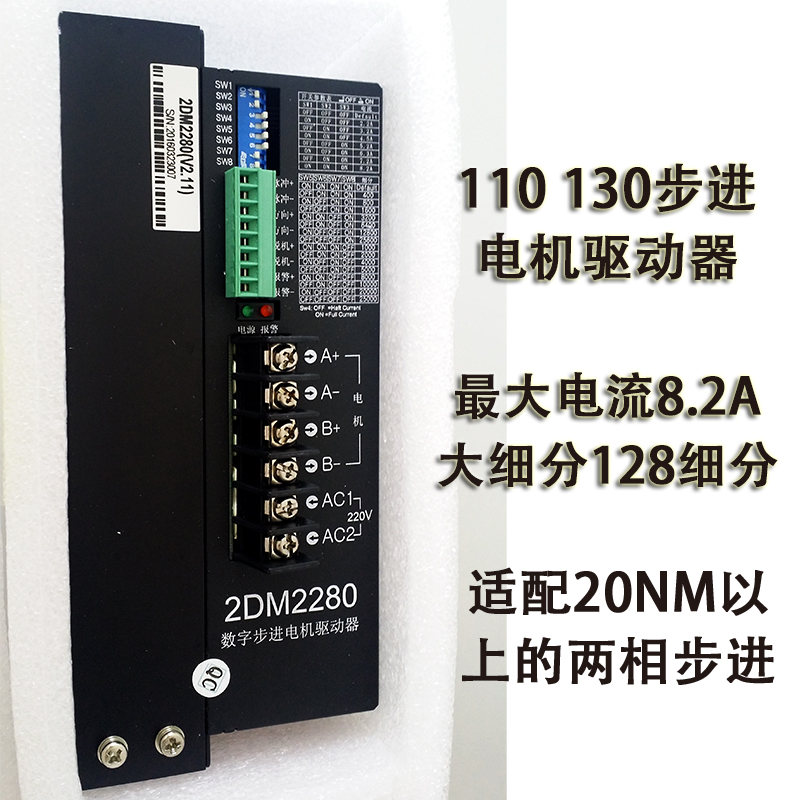 新品三拓110步进电机驱动器2DM2260替代2M2260交流220V高压64细分 - 图2