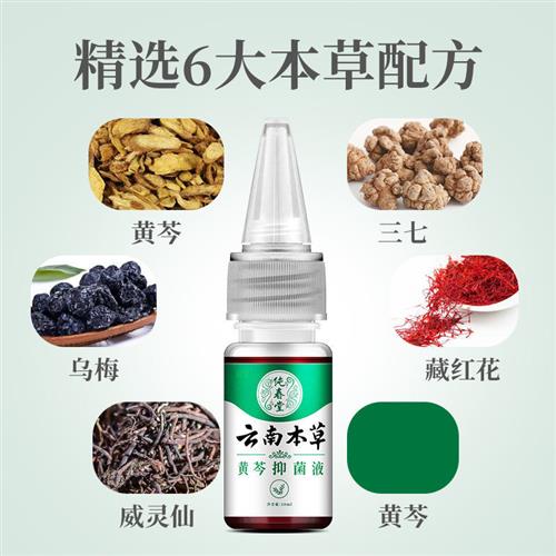 急速发货云南本草黄芩手足趾尤精华液趾尤去跖尤净膏鸡眼膏贴肉刺 - 图0