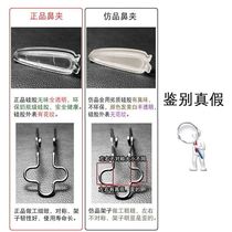 Net Red Nose Clip Shaping Correction Childrens Nose Clip Nose Clip Heightening Gator Nose Wing Narrowing Beauty Nose Shaping to Quite God