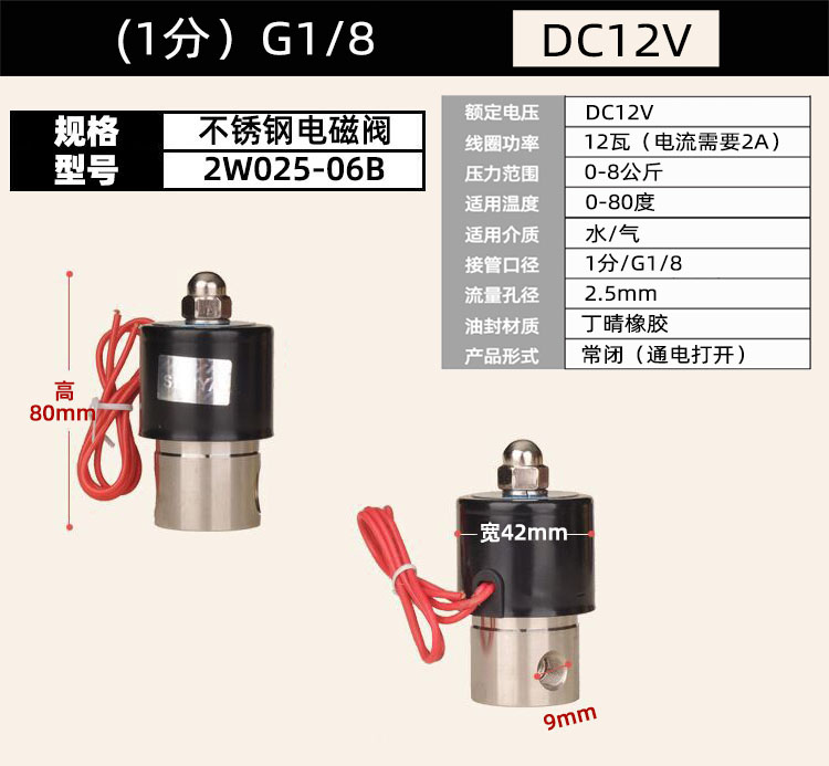 304不锈钢常闭电磁阀水阀2W型气阀220v24Gv12v4分6分1寸dn15dn25 - 图0